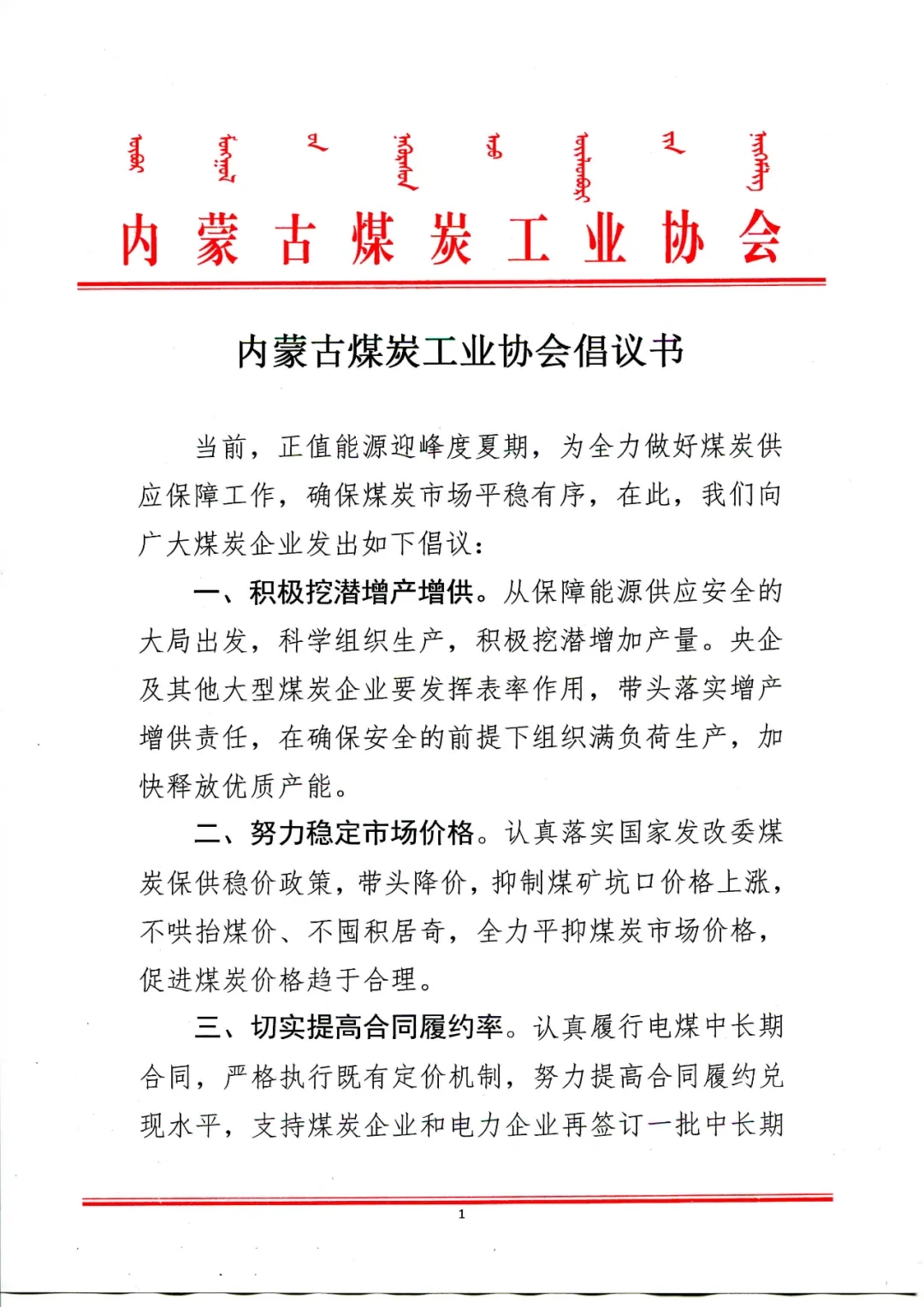 煤炭,煤炭价格,焦煤,焦炭,动力煤,焦炭价格,无烟煤,焦煤价格